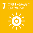 エネルギーをみんなにそしてクリーンに