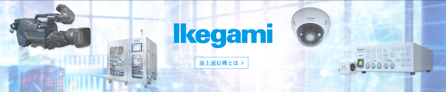 Ikegami