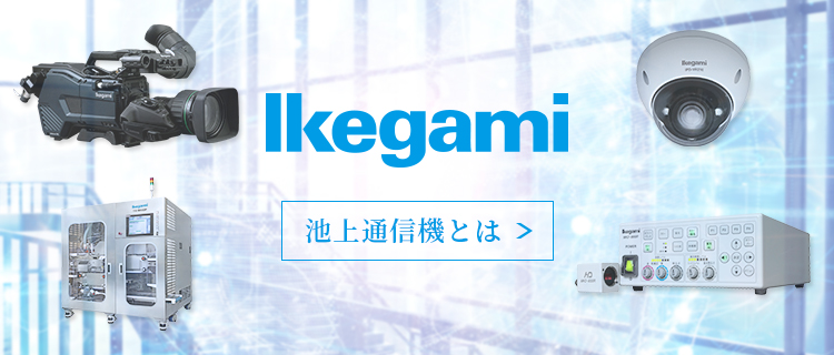 Ikegami